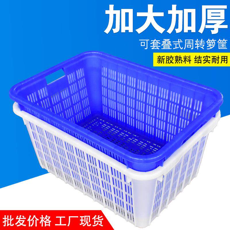 加厚塑料周转箩筐长方形镂空蔬菜沥水果篮子服装厂快递大号收纳框