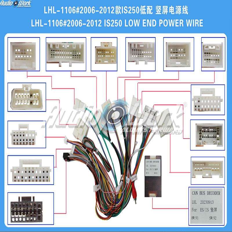 LHL-1106#导航线材安卓中控大屏电源线适用06-12款IS250低配竖屏