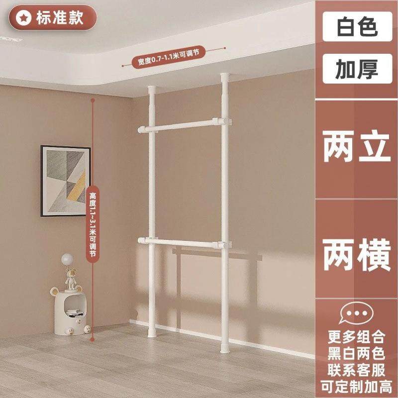 顶天立地晾衣架衣架挂衣架免打孔加粗晾衣杆家居卧室可伸缩可收纳,电子元器件市场,其它元器件,淘宝优惠券,粉丝福利购,淘宝优惠卷