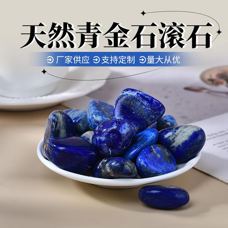 天然青金石滚石定型随型滚石磨石大颗粒扩香石水晶原料水晶