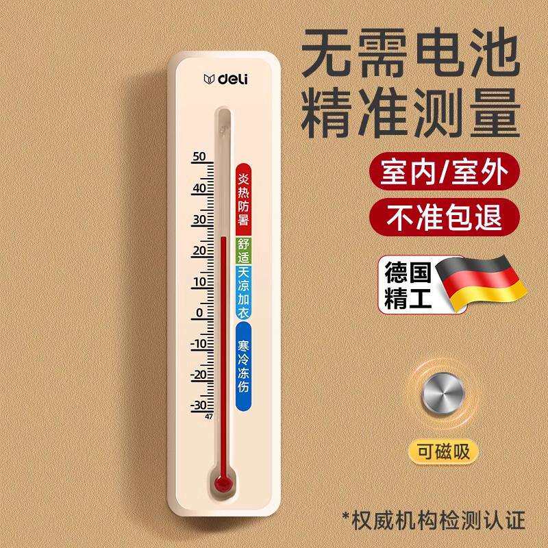 德国温湿度计家用壁挂式婴儿房室内冰箱气温室温干温湿度计表