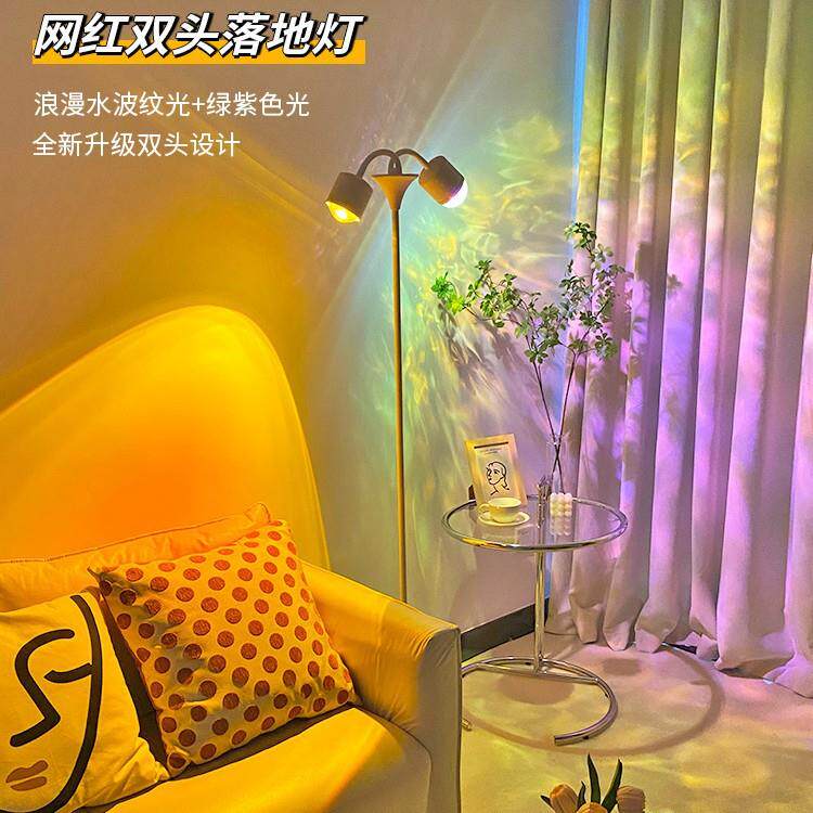 双头水波纹氛围灯网红落地卧室直播间背景高级装饰摆件夕阳日落灯