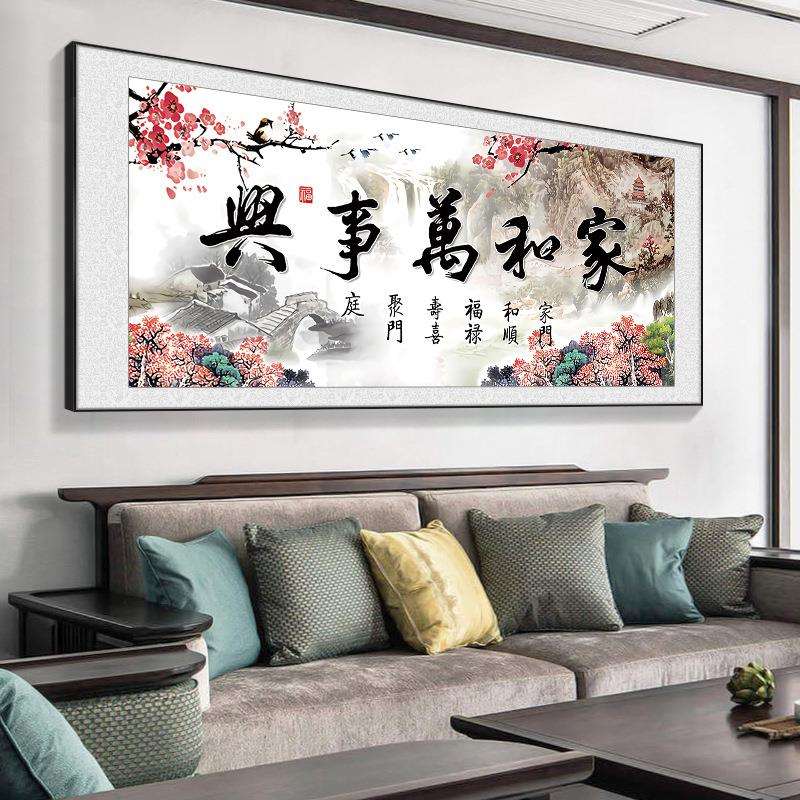 十字绣2023新款绣客厅家用手工自己绣家和万事兴梅花线绣山水满绣