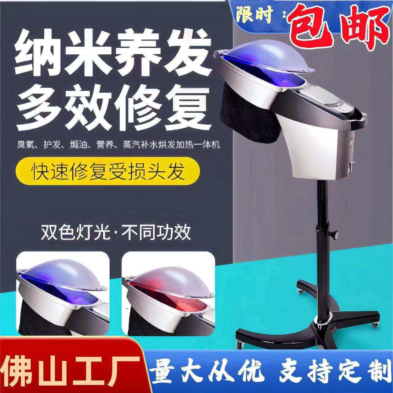 智能美发焗油机冷热雾焗油机蒸汽机发廊头发加热帽护发仪器理发店