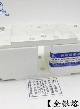 正熔熔断器207RSM-400V500V600V660V690V800V快速熔断器