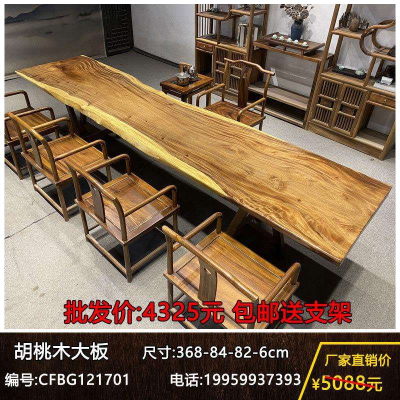 胡桃木实木大板原木现代简约老板办公桌家用卧室电脑书桌大班台