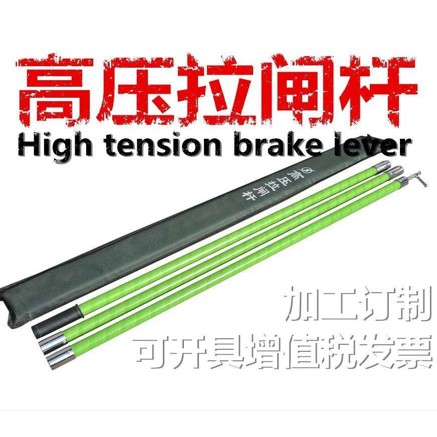 10kV35kV高压令克棒拉闸杆绝缘棒3节4米3节5米操作杆
