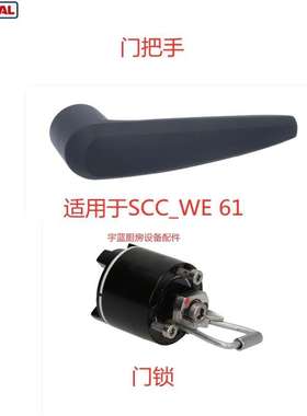 乐信Rational蒸烤箱门锁 蓝色塑料 门把手 SCC WE 61配件手柄 锁