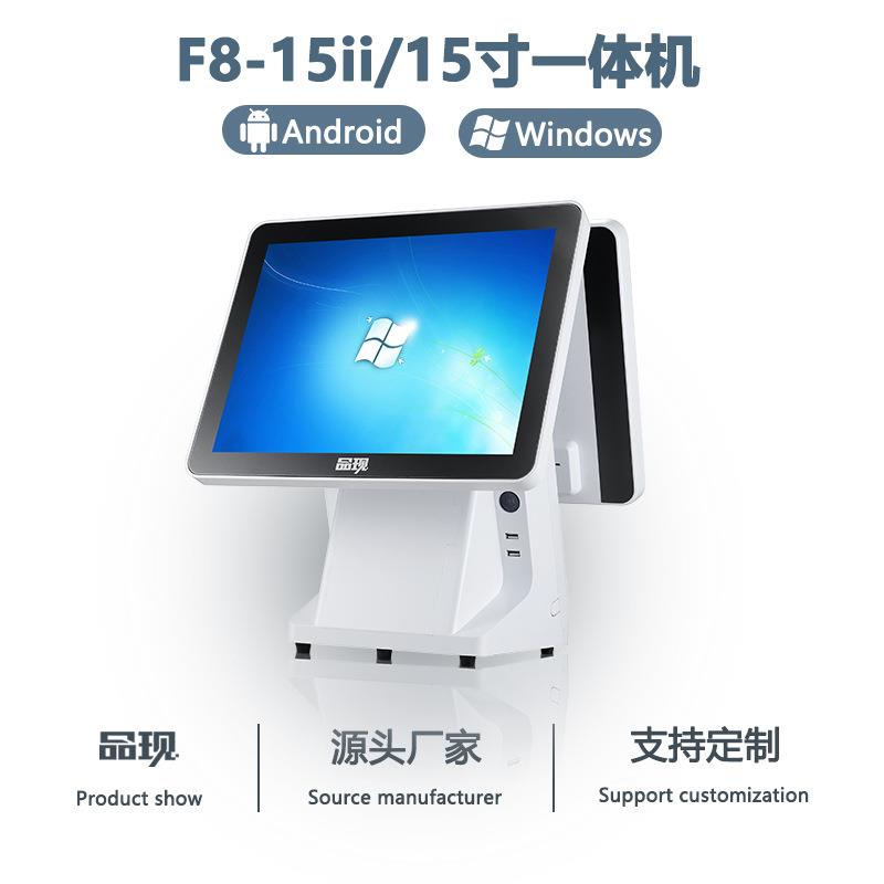 F8-15ii直销便利店超市收银机服装店收款机触摸自助一体