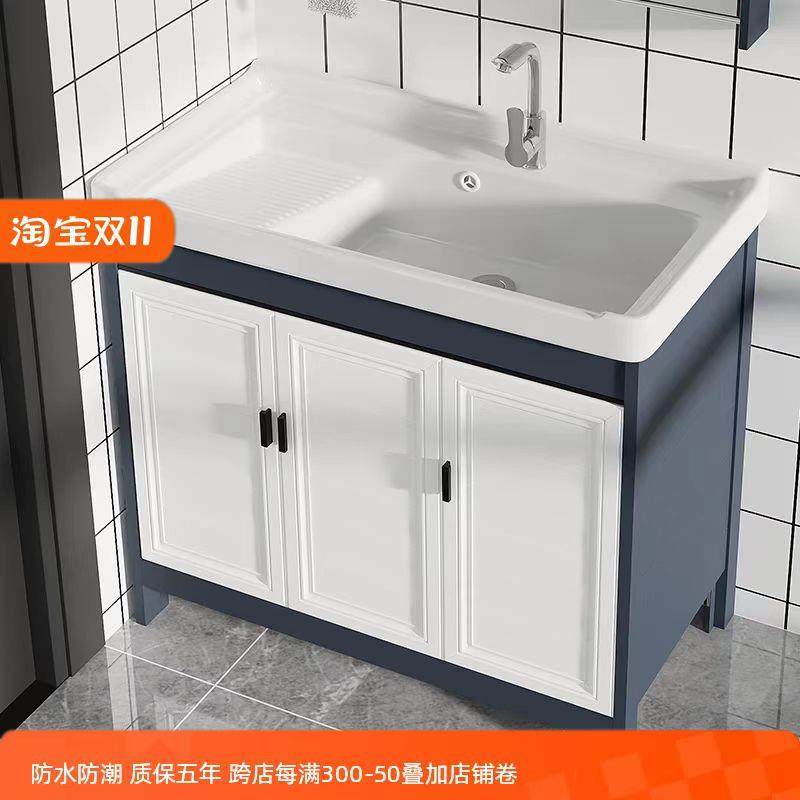 阳台太空铝洗衣槽陶瓷洗衣盆带搓衣板卫生间洗脸一体落地式浴室柜