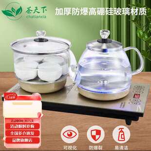 自动底部上水电热烧水壶茶桌嵌入式保温一体茶台泡茶玻璃电茶炉