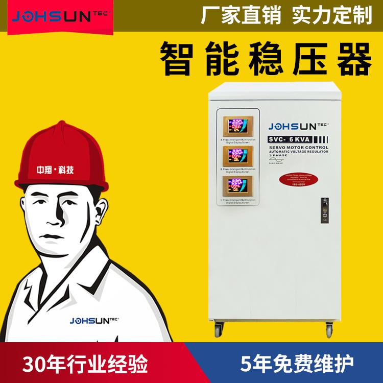 工业智能滑动式交流稳压器6kw稳压器380V全自动交流稳压电源6000w