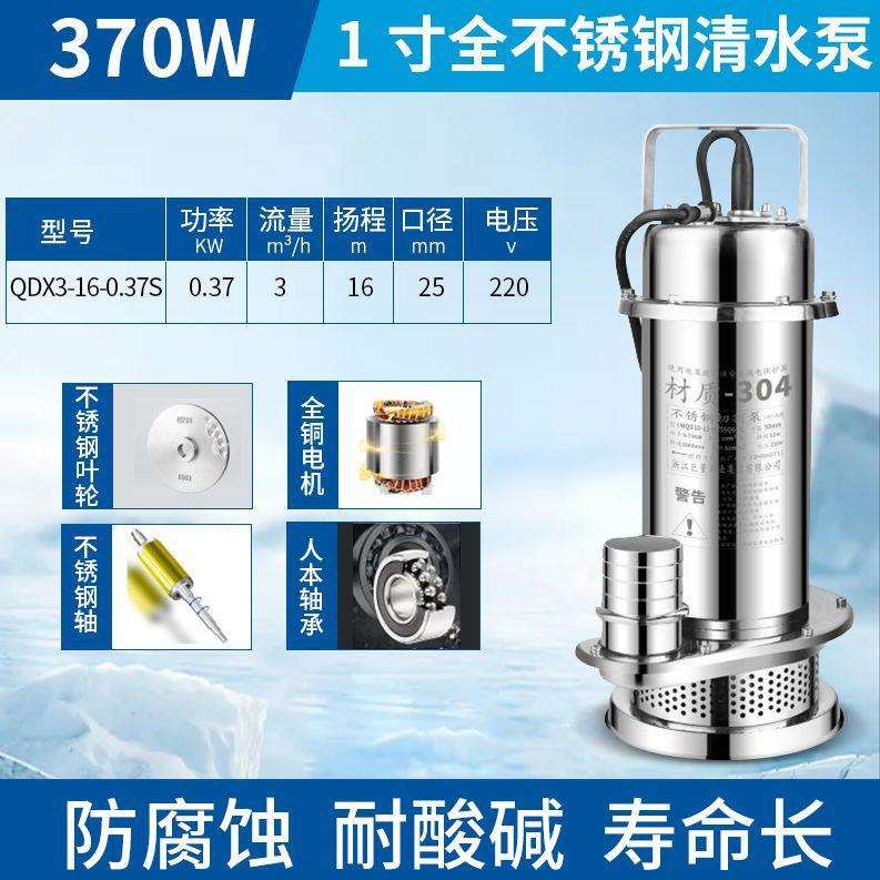 人民304不锈钢潜水泵220v高扬程耐腐蚀上海抽水排污切割式污水泵