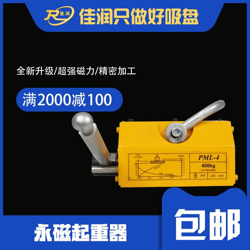 永磁起重器400KG磁力吊具模具搬运工件用快捷磁盘可设计