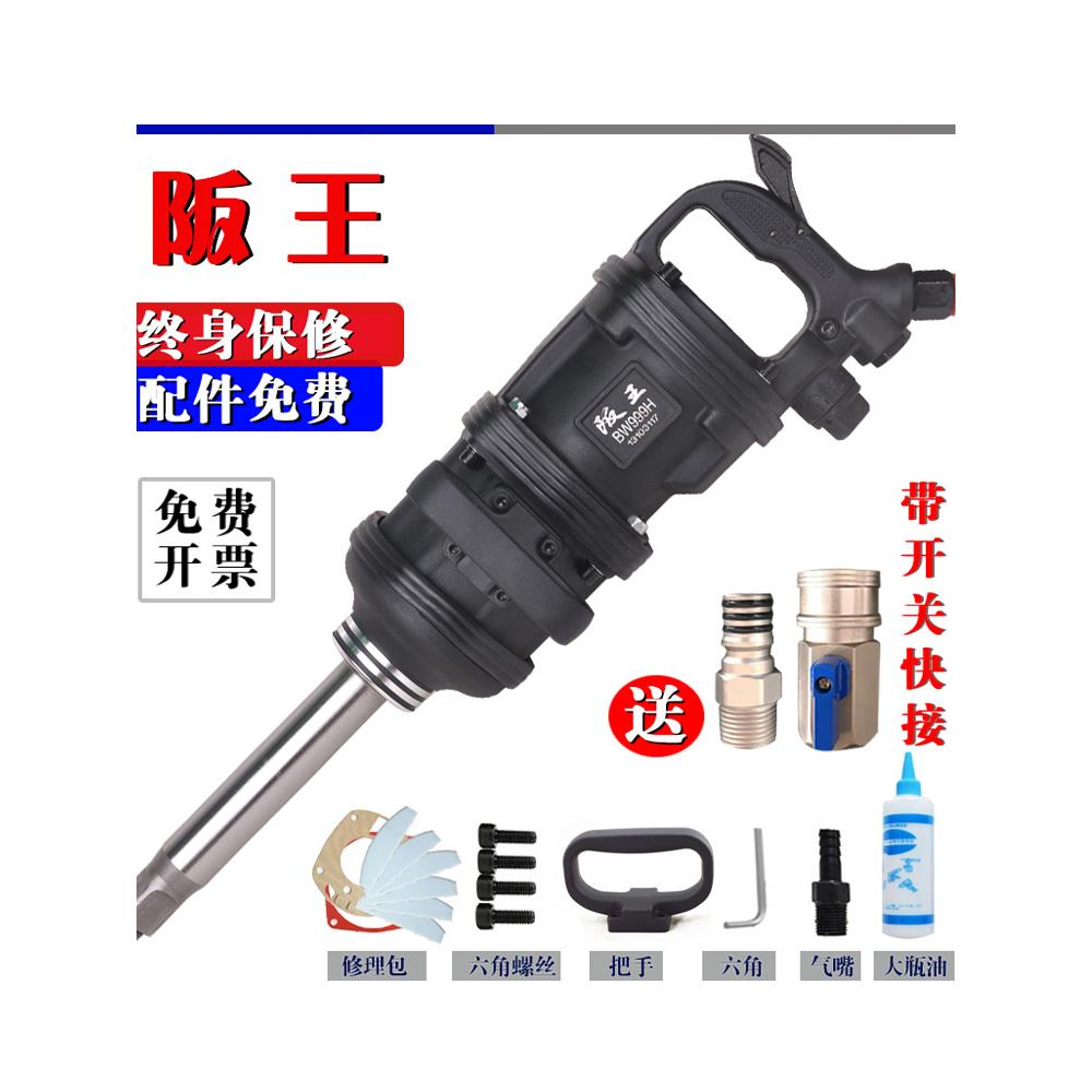 阪王风炮气动工具大风炮大扭力汽修气动扳手风暴车载流动补胎1寸