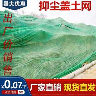 建筑工地绿化覆盖网绿化裸土遮盖网绿色环保盖煤网盖土网防尘网