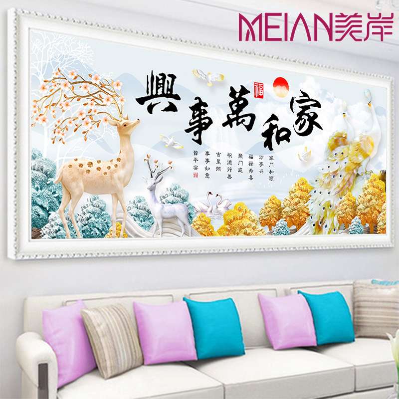 钻石画2025新款满钻家和万事兴麋鹿客厅点贴钻砖石线绣十字绣