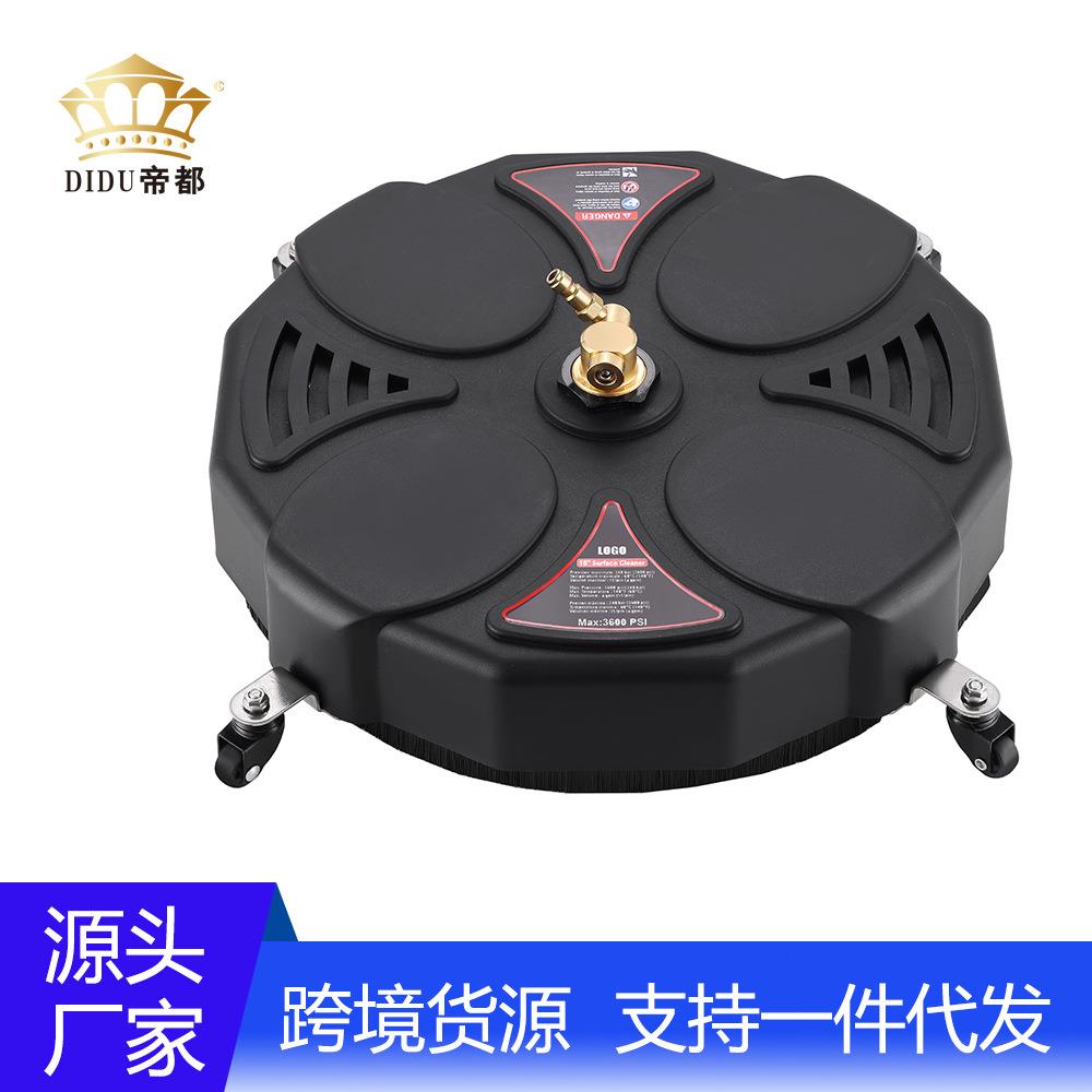 工厂直销高压清洗机18英寸圆形洗地盘多功能路面庭院清洗器附件
