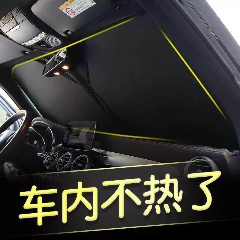 遮阳帘汽车遮阳罩车内窗户遮光汽车遮阳板前挡汽车隔热遮阳挡外贸