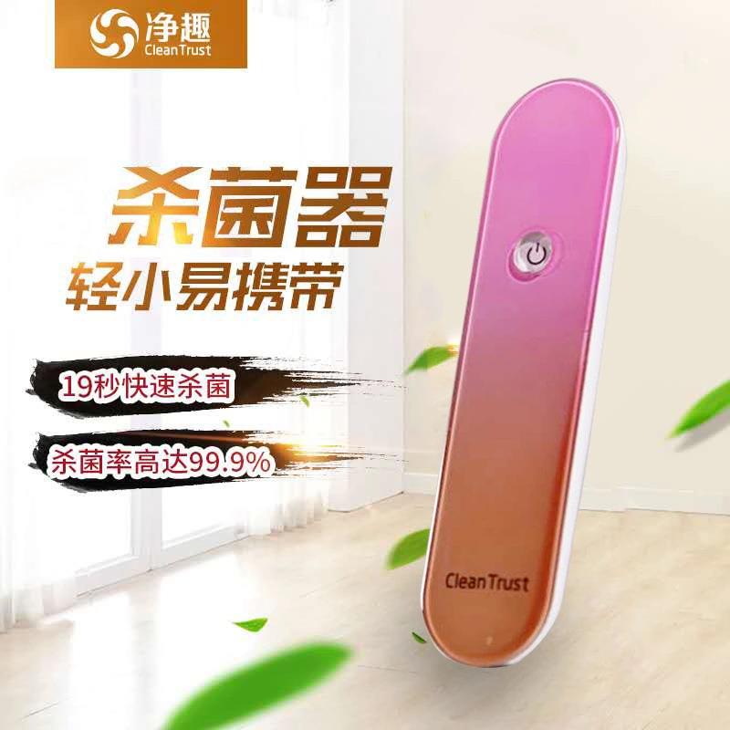 led紫外线灭菌灯家用便携式紫外线消毒灯车载充电式LEDUV杀菌灯