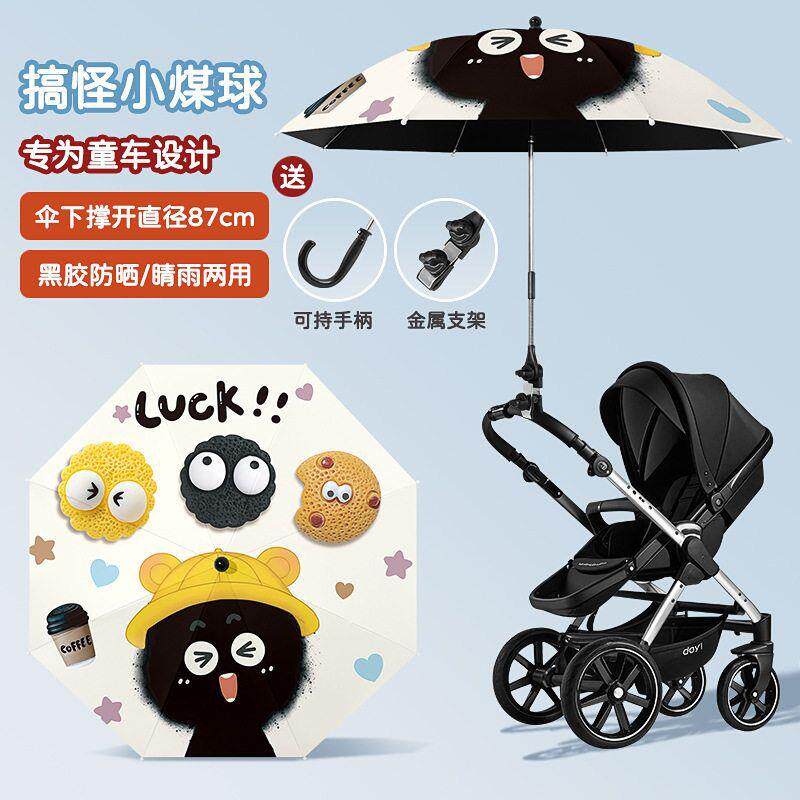 婴儿车遮阳伞通用儿童三轮车宝宝手推车伞遛娃防晒太阳伞雨伞
