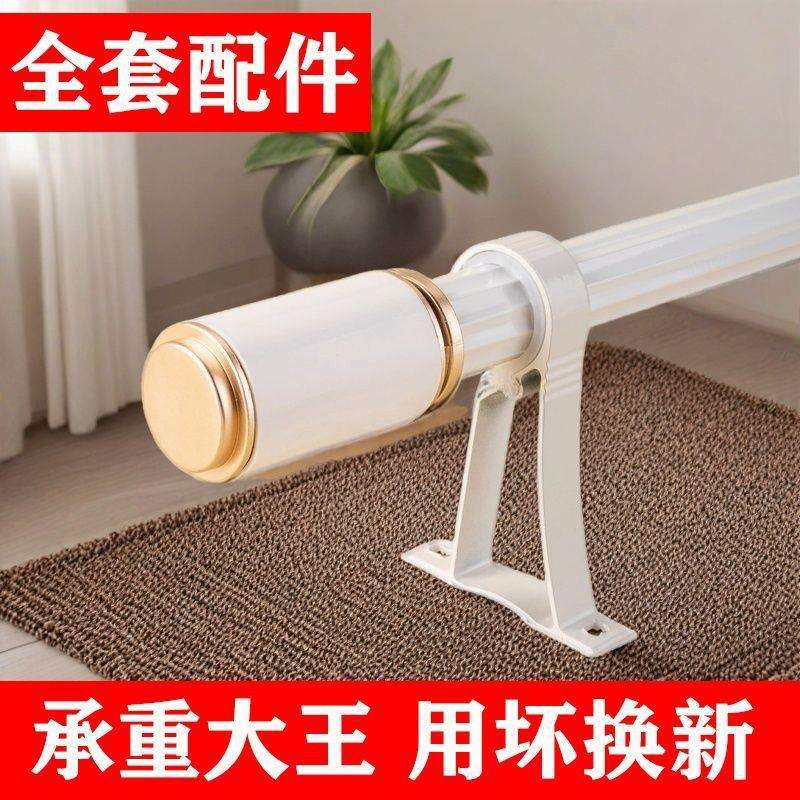 特厚款窗帘杆罗马杆承重强加厚款打孔挂钩单杆双杆带配件尺寸定作