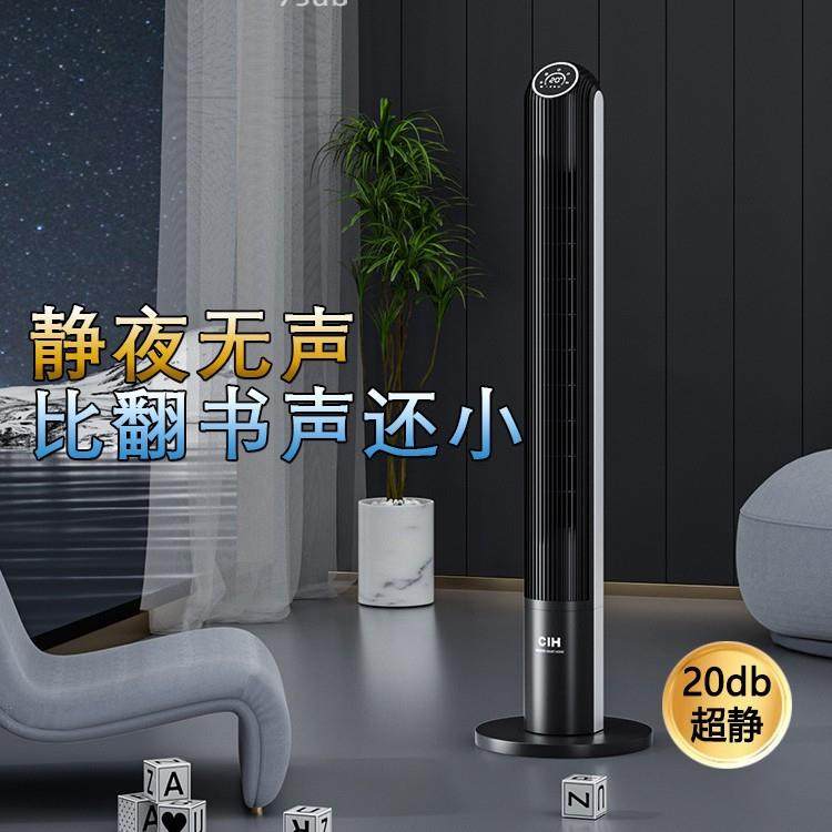 德国静谧塔式电风扇2024新款落地家用无叶静谧儿童卧室循立式电扇