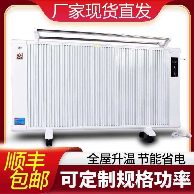 碳纤维电暖器壁挂立式卧室浴室取暖器办公室省电速热静音电暖器,智能设备,其他智能设备,淘宝优惠券,粉丝福利购,淘宝优惠卷