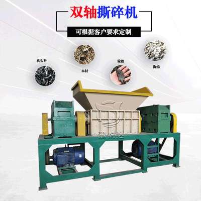 1200型废家电撕碎机 大口径环保废铁撕碎机 双轴塑料撕碎机