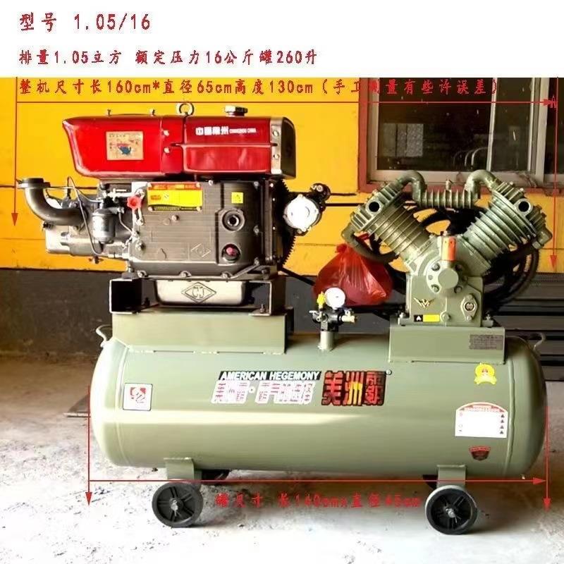 空压机流动补胎专用柴油打气泵风炮修车喷漆风镐打黄油空压机