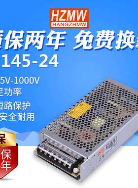 铭纬直流稳压工业监控LED开关电源S-145W-5/12/15/24/48V单组电源