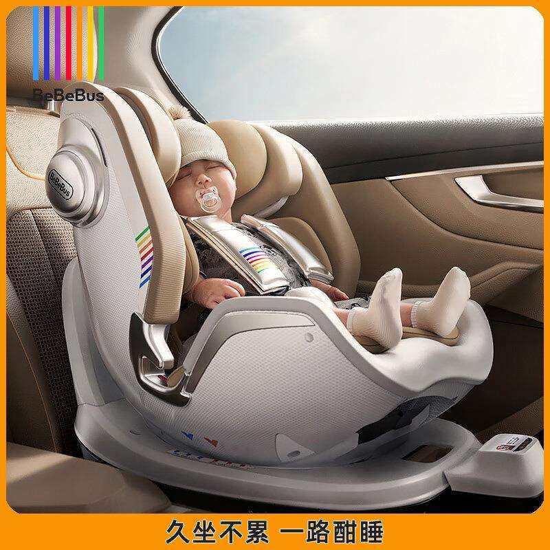 BeBeBus宝宝安全座椅新生儿天文家通用0-6岁儿童婴儿汽车安全座椅,电子元器件市场,其它元器件,淘宝优惠券,粉丝福利购,淘宝优惠卷