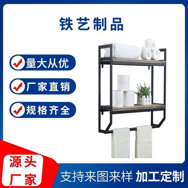 现代简约铁艺墙上置物架 工业风创意墙面装饰壁挂架 卫生间毛巾架