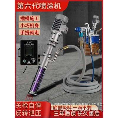 乳胶漆聚氨酯喷漆机一体机外墙js防水涂料真石漆喷涂机腻子改运费