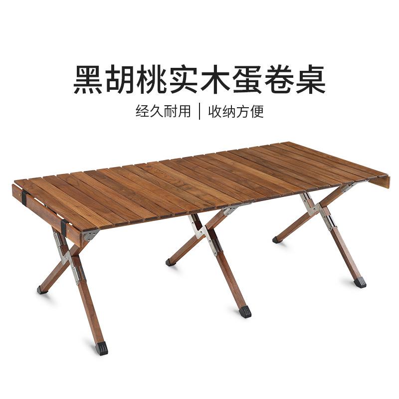 黑胡桃木实木露营蛋卷桌可折叠木制桌便携式野营高档休闲野餐桌