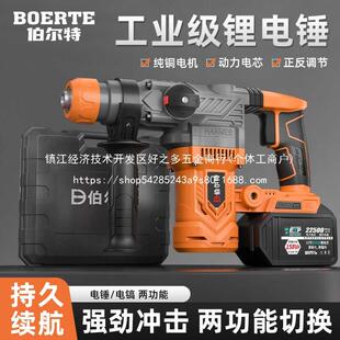 无刷充电式电锤电镐大功率冲击钻混凝土工业锂电重型电