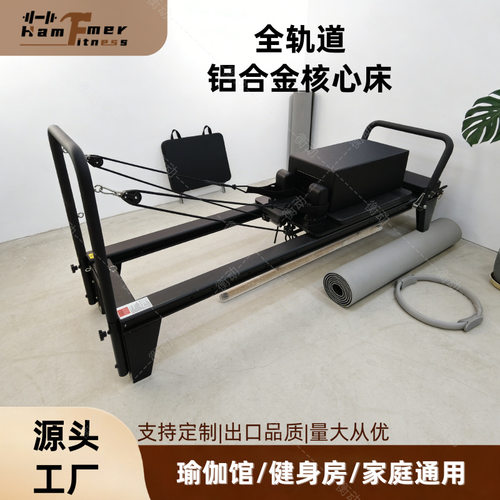 全轨道普拉提床商用瑜伽馆大器械高端健身房私教专属普拉提核心床
