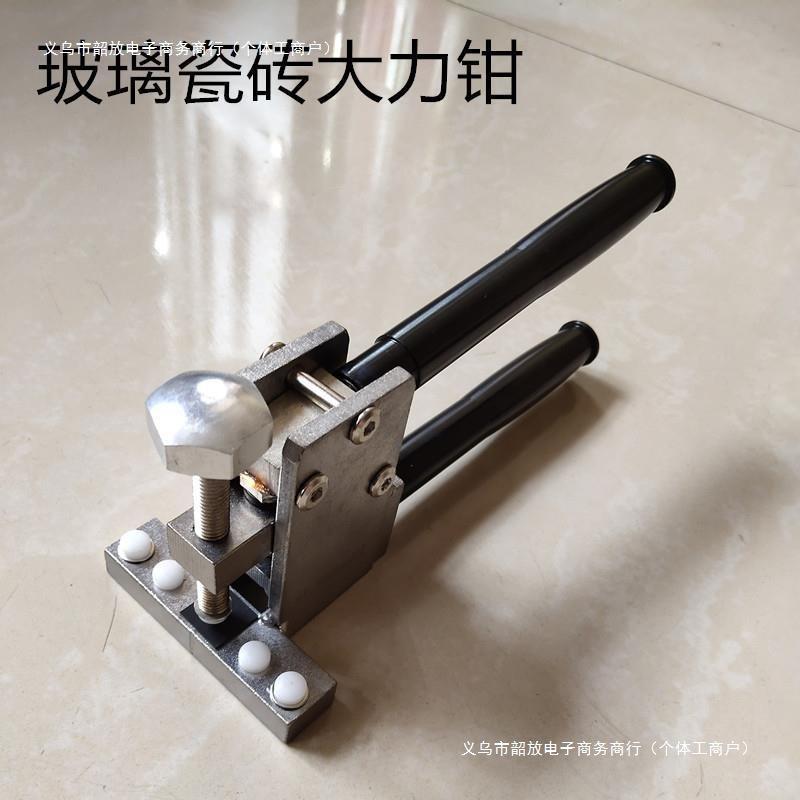 重型玻璃开界钳大力钳瓷砖开界器玻璃掰片钳瓷砖掰断钳玻璃钳子