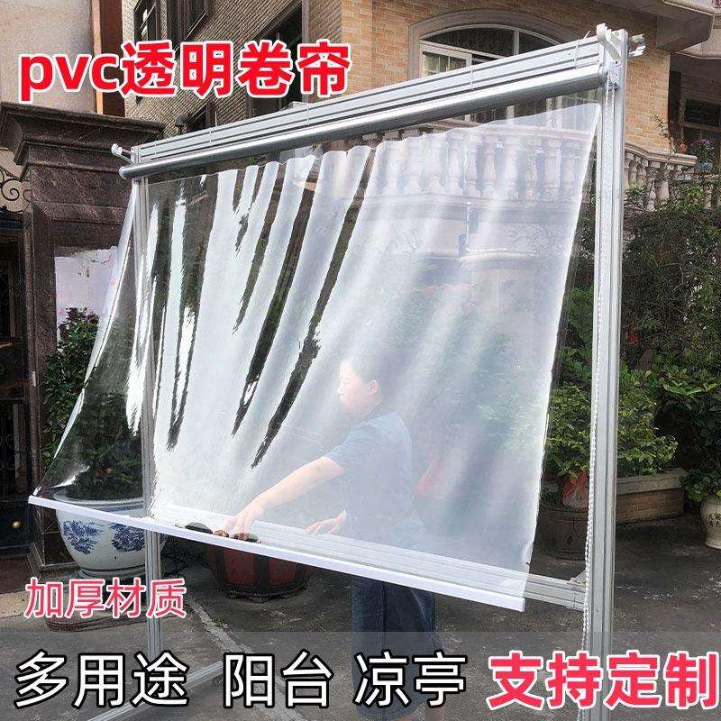防水卷帘全透明PVC塑料冷气隔断上下升降隔热防尘挡风雨阳台厨房
