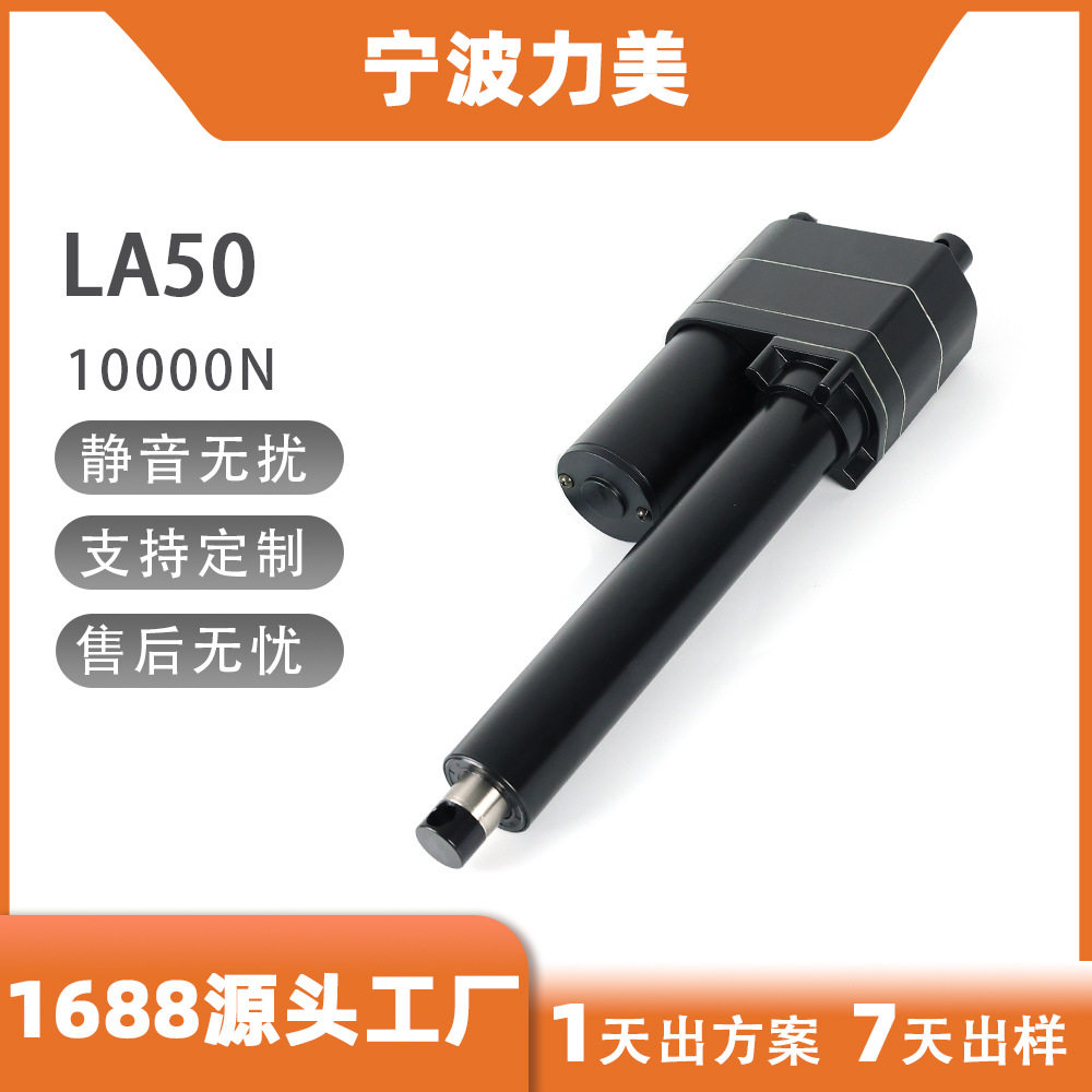 10000N电动推杆车尾板升降杆