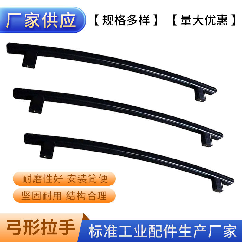 现货数控机床弧形胶木拉手