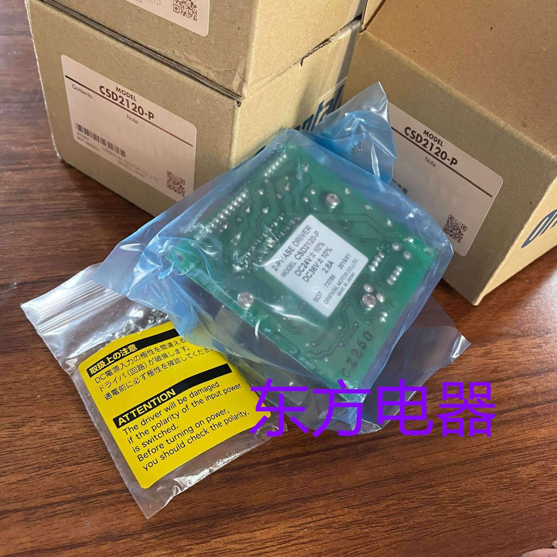 东方驱动器CSD2120-P