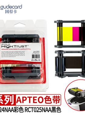 E-Apteo色带R5F024NAA彩色带RCT025NAA黑色带CBGR0100C色带BADGY