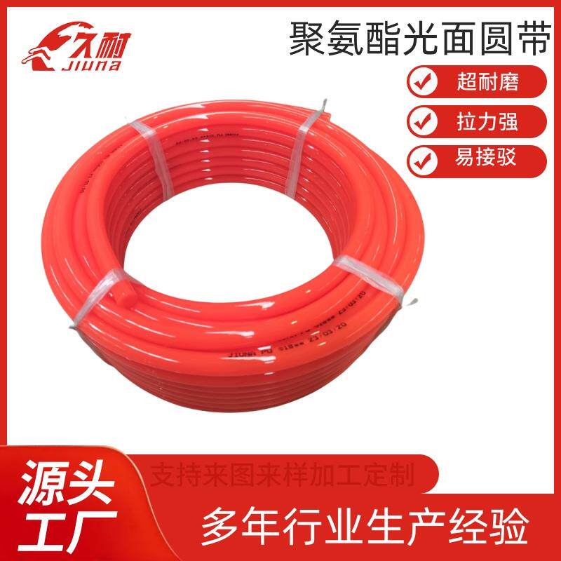 聚氨酯光面圆带可接驳机械PU传动带耐磨O型圆带无缝圆带
