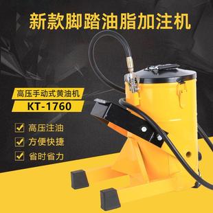 新款脚踏式手动黄油机高压注油器黄油油脂加注机手动黄油泵加注器
