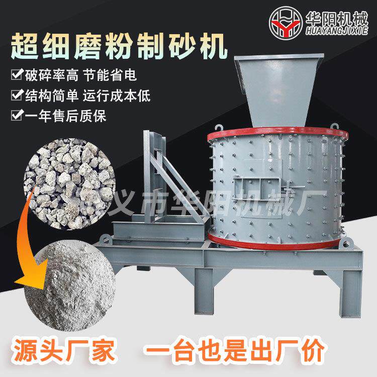 特细沙制砂机中低硬度制沙机复合环辊磨粉机细沙打砂机