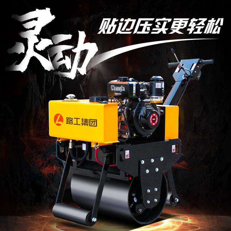路工600手扶单轮压路机振动碾压机手推式小型压土机