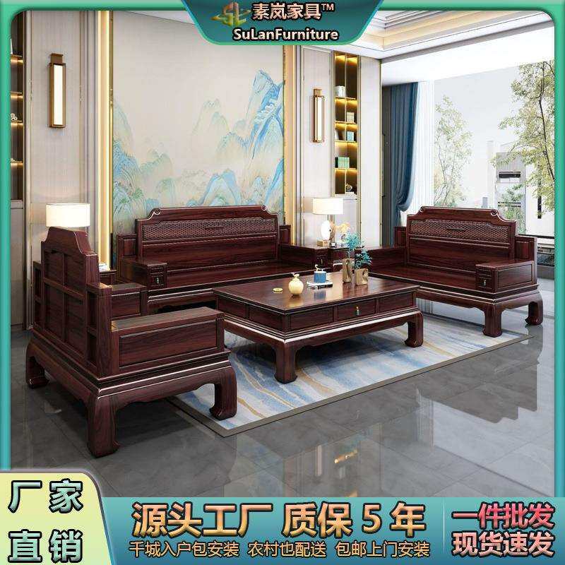 新中式酸枝色仿古实木客厅沙发组合中式家用简约别墅客厅实木家具