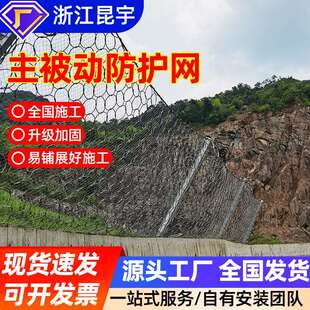 山体边坡防护网护坡喷播铁路隧道落石被动防护网钢丝环形网工厂