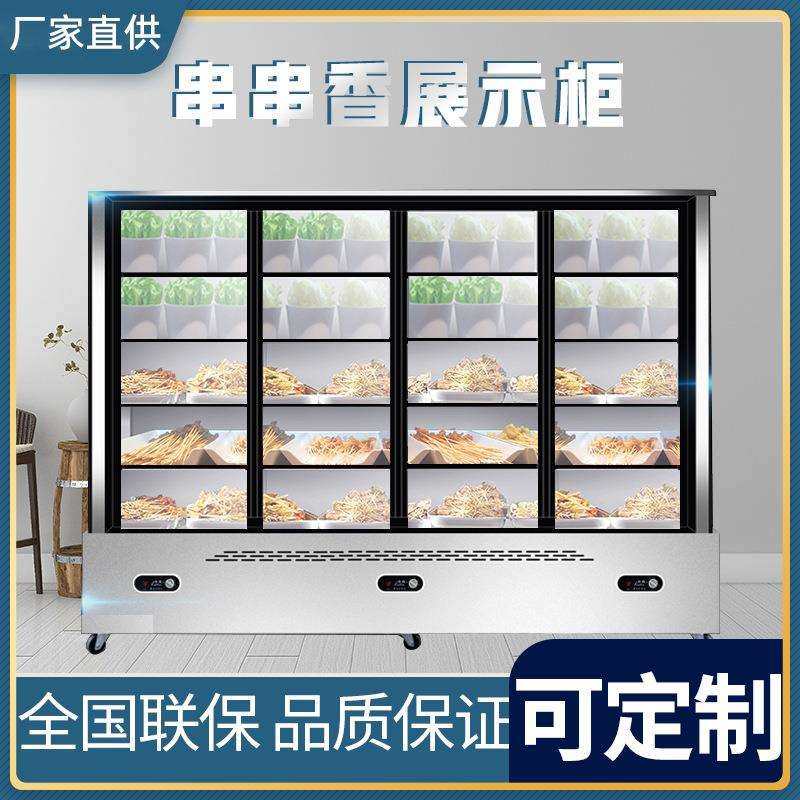 麻辣烫展示柜冒菜串串熟食炸串冷藏水果保鲜点菜柜烧烤商用风幕柜,农机/农具/农膜,其它农用工具,淘宝优惠券,粉丝福利购,淘宝优惠卷